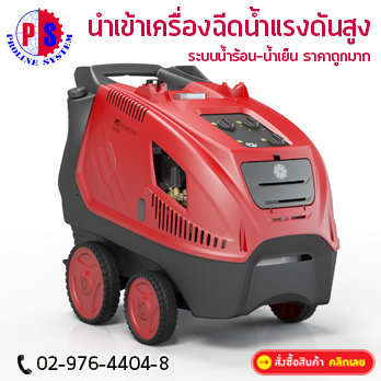 เครื่องกวาดพื้น,เครื่องฉีดน้ำแรงดันสูง,เครื่องขัดพื้น,เครื่องดูดฝุ่นดูดน้ำ