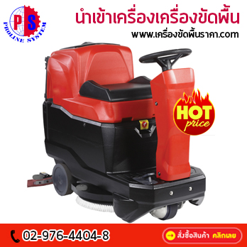 เครื่องกวาดพื้่น,เครื่องขัดพื้น,เครื่องดูดฝุ่นดูดน้ำ