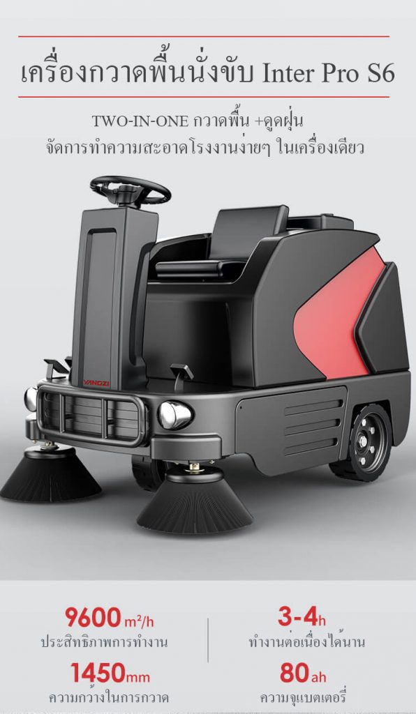 S6-Industrial-Ride-On-Floor-Sweeper