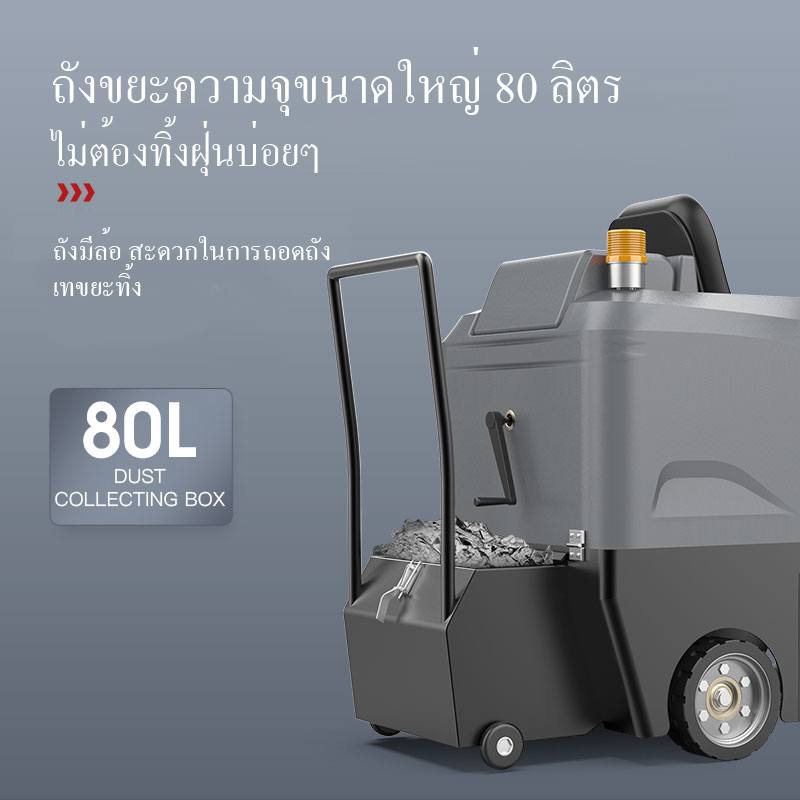 Inter pro S4 floor sweeper