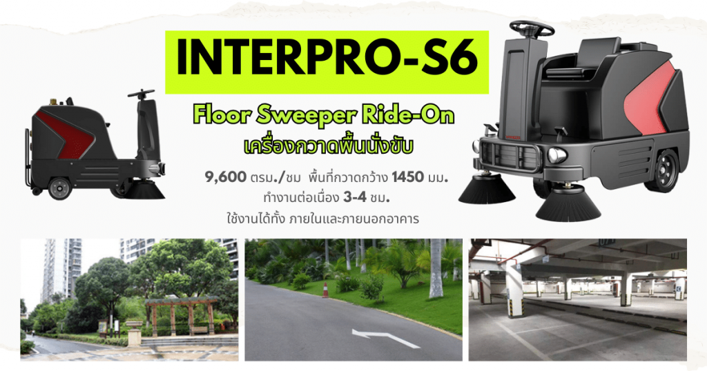 S6-Industrial-Ride-On-Floor-Sweeper